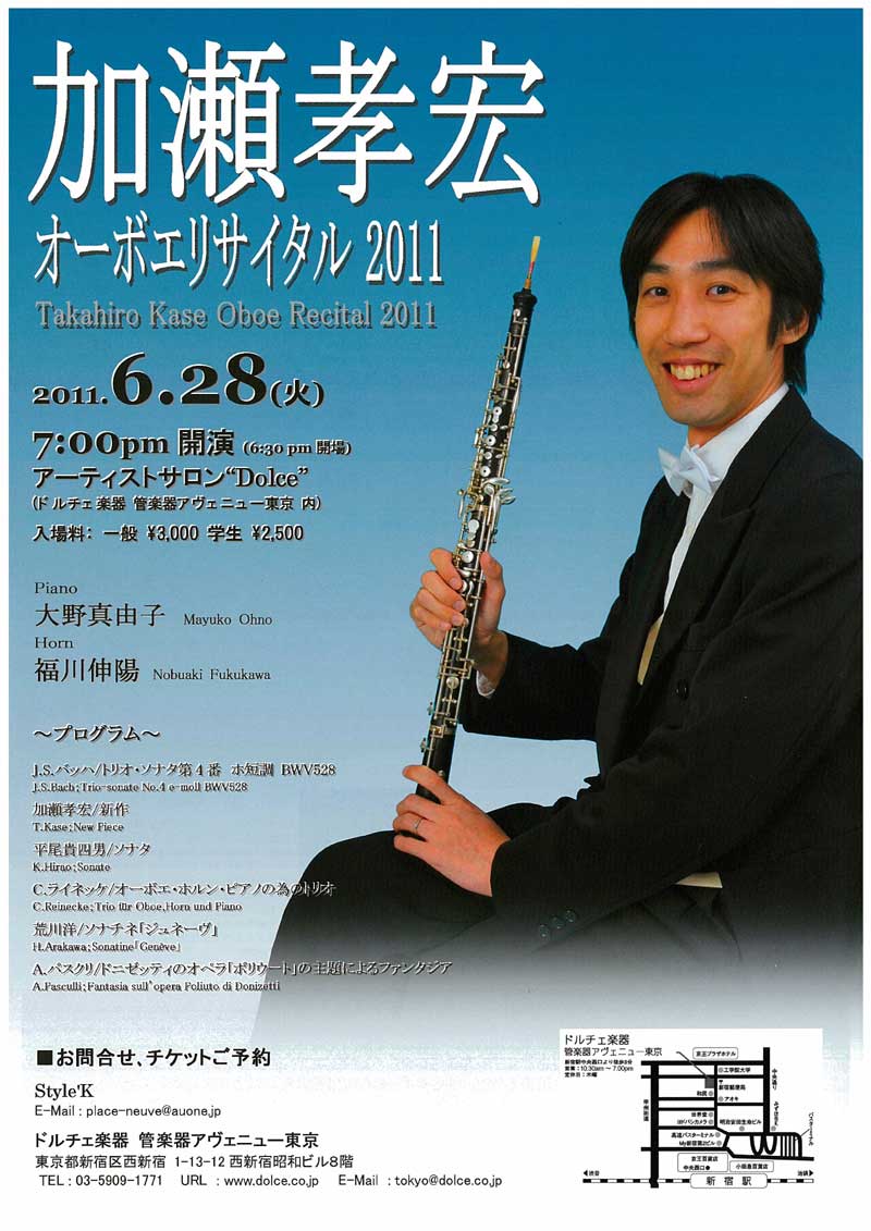 20110628kase.jpg(110033 byte)