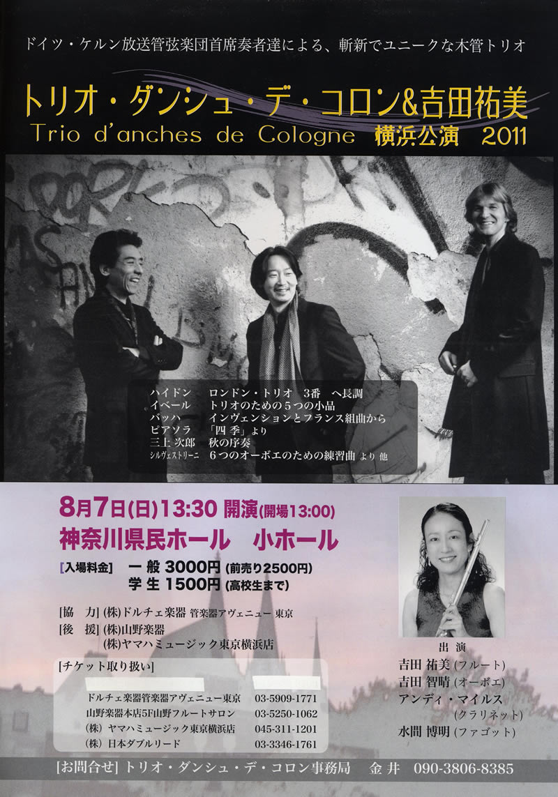 flyer/20110807yoshida.jpg