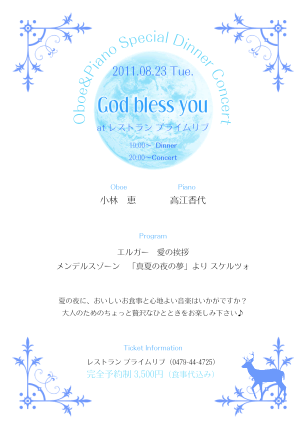 flyer/20110823kobayashi.gif