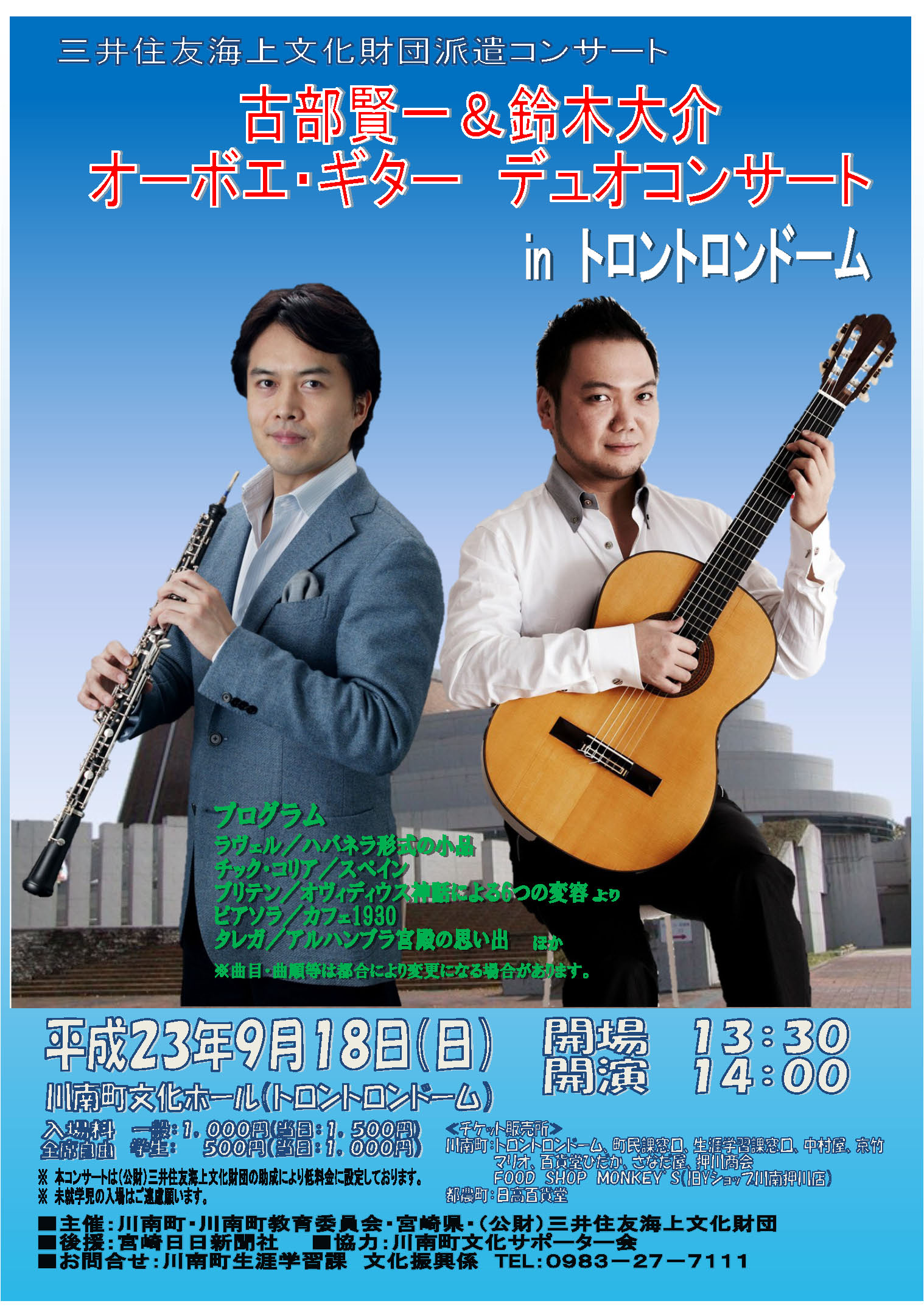 20111223miyamu.jpg