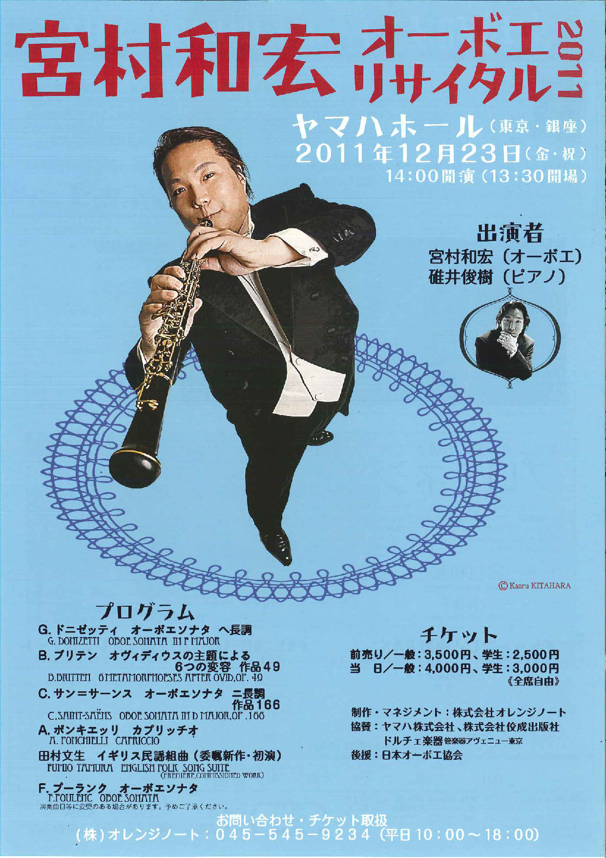 20111223miyamu.jpg