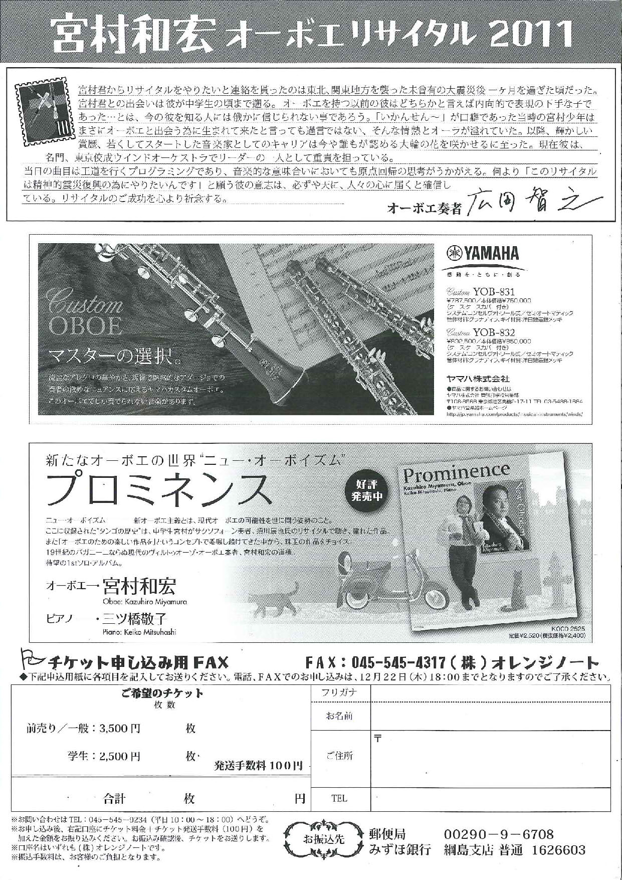 20111223miyamu.jpg