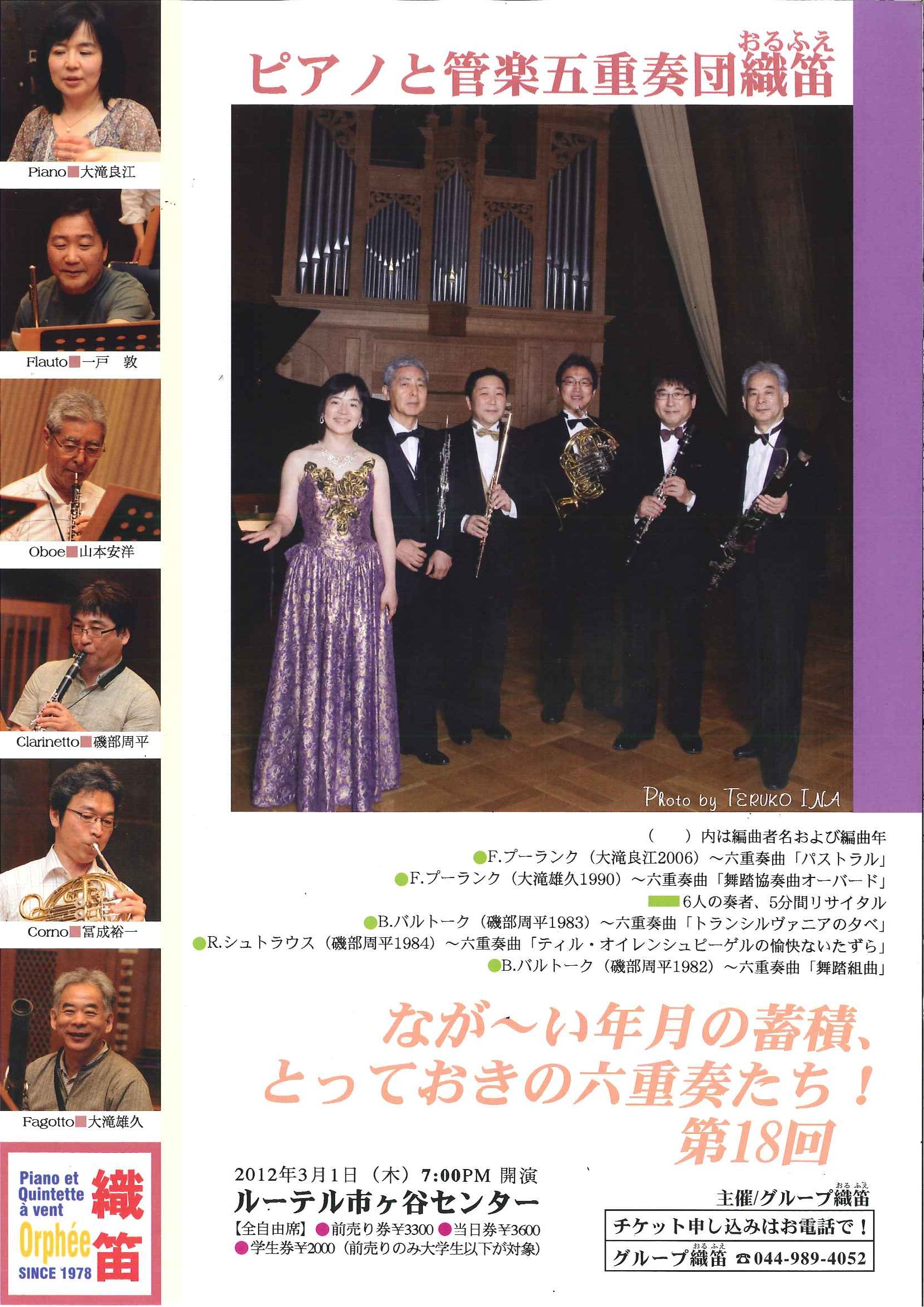 flyer/20120301orufue.jpg