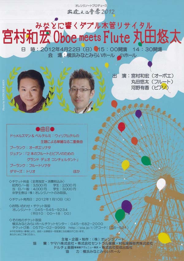 flyer/20120422miyamu-maruta.jpg