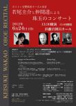 flyer/20120624wakao.jpg