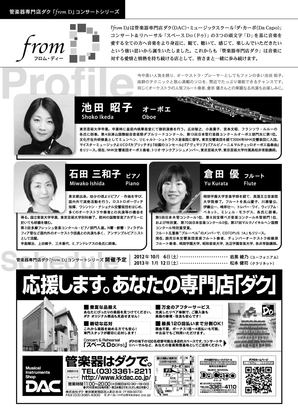 flyer/20120630ikeda-ura.jpg
