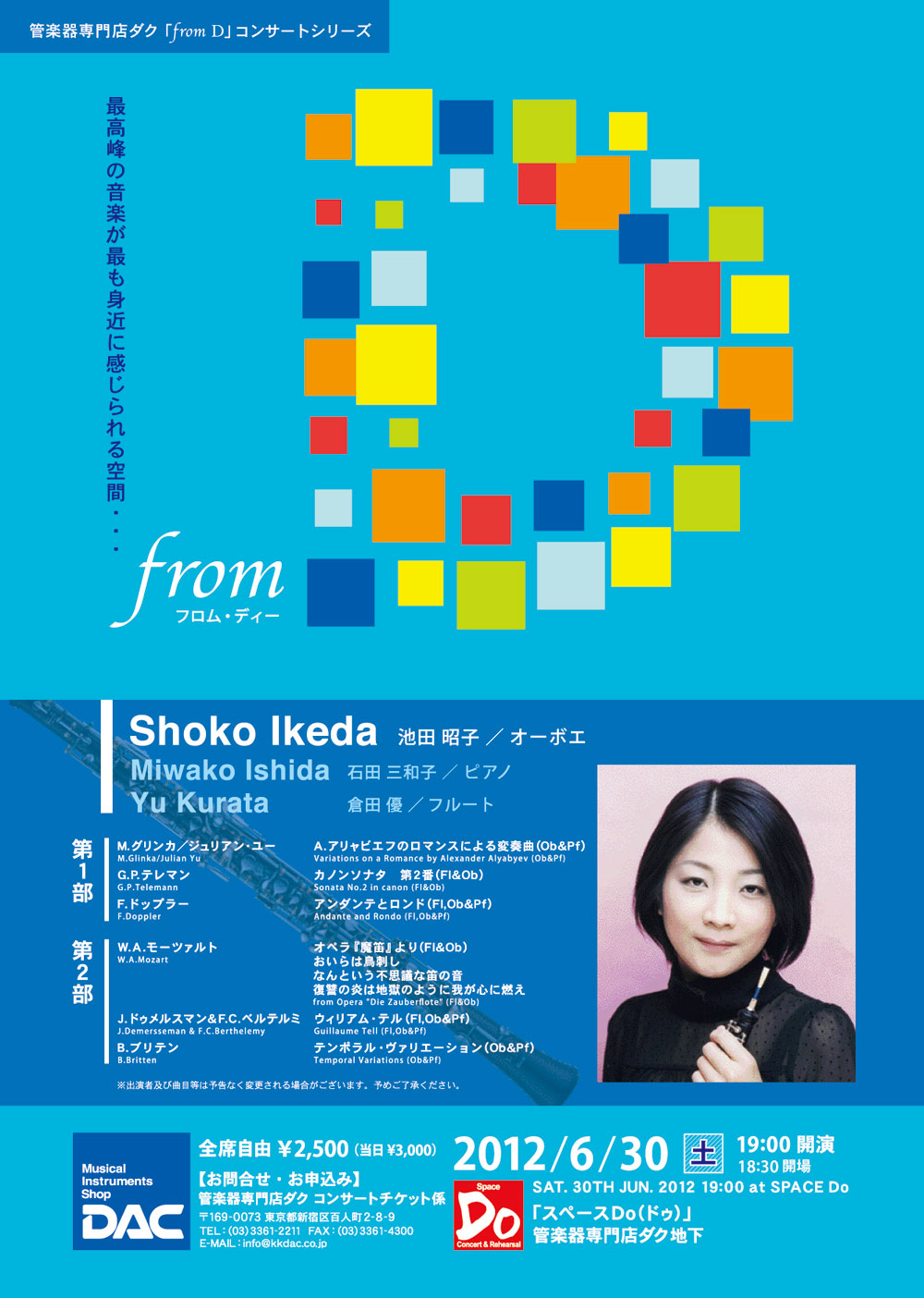 flyer/20120630ikeda.jpg