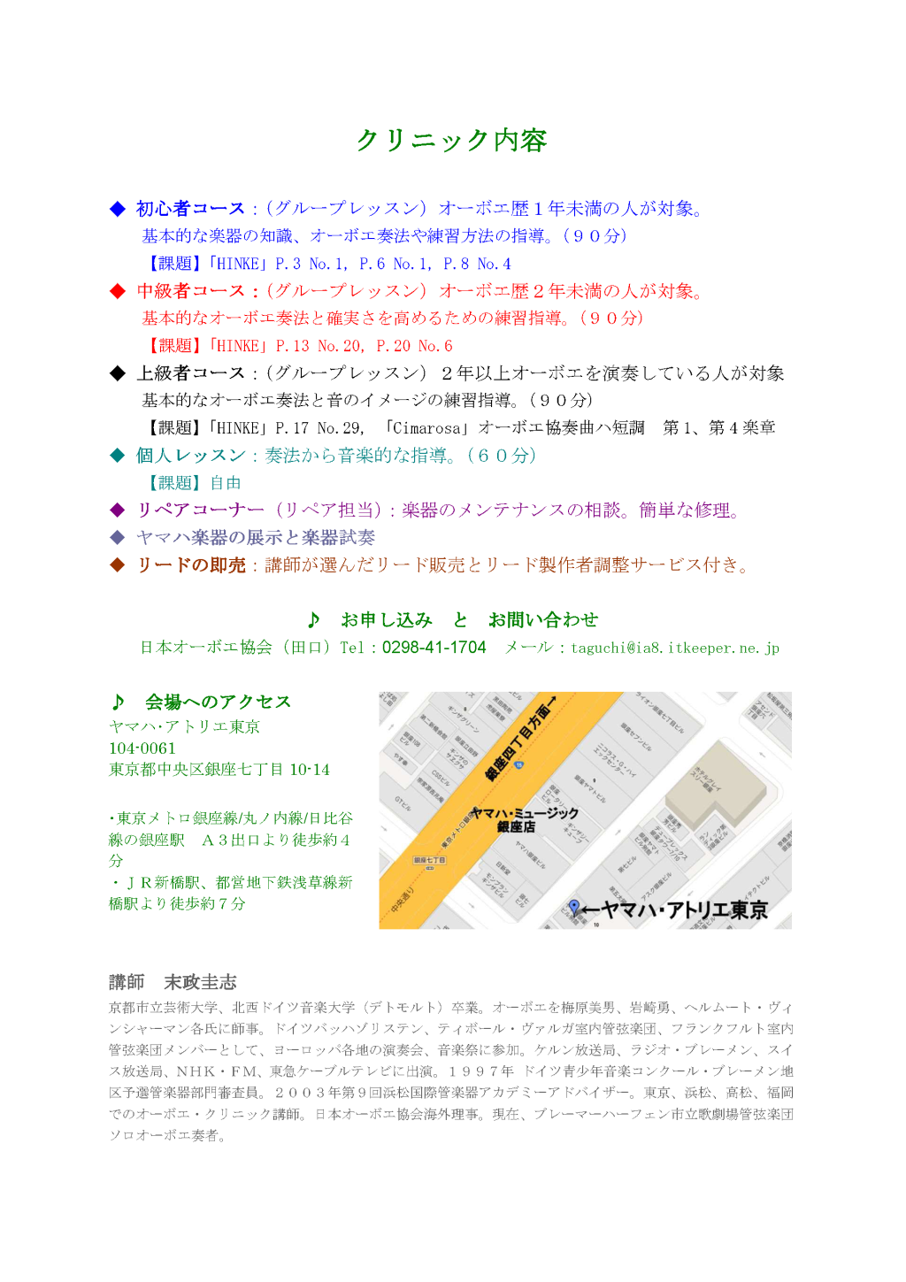 flyer/20120722suemasa-ura.png