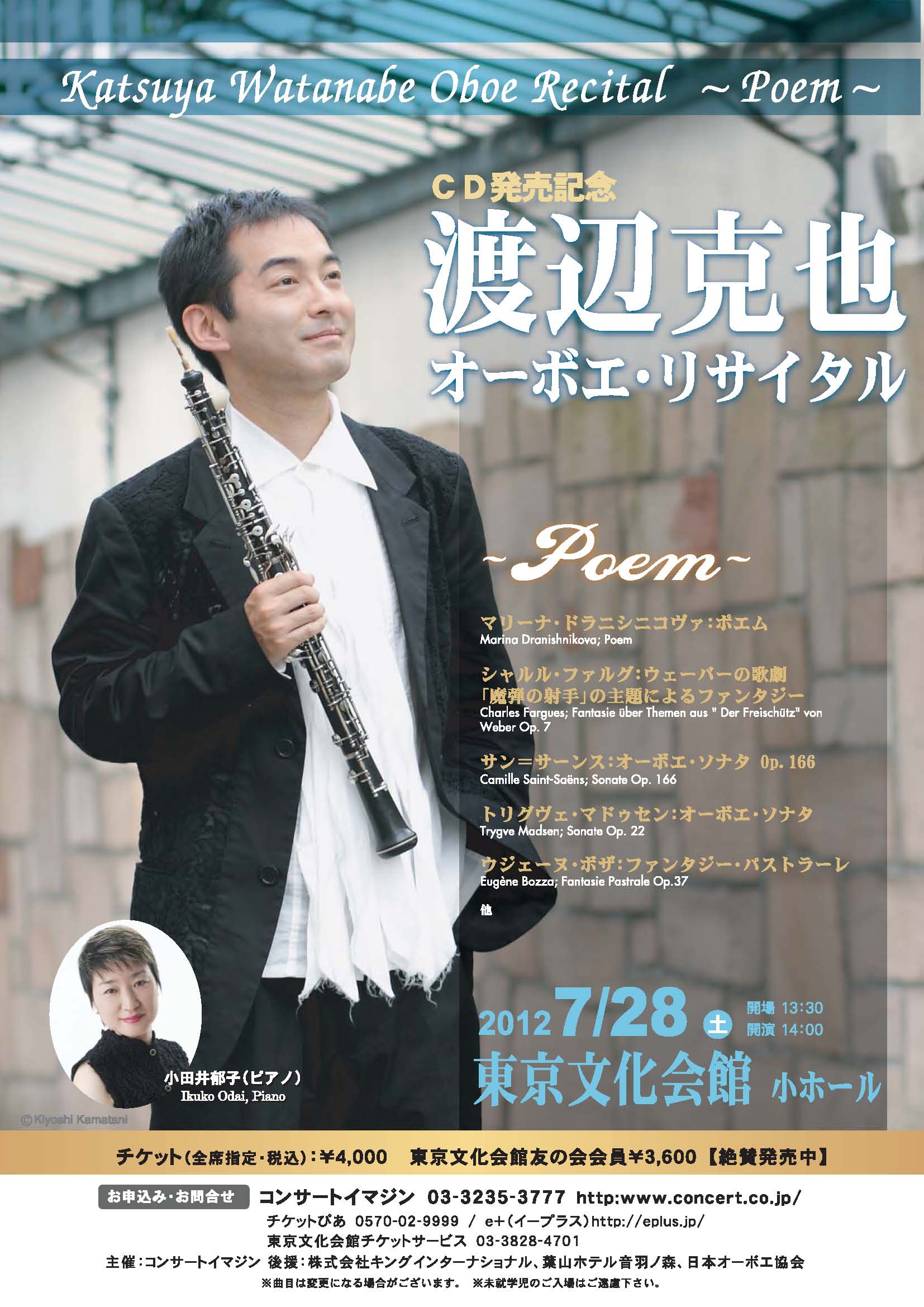 flyer/20120728katsuya.jpg