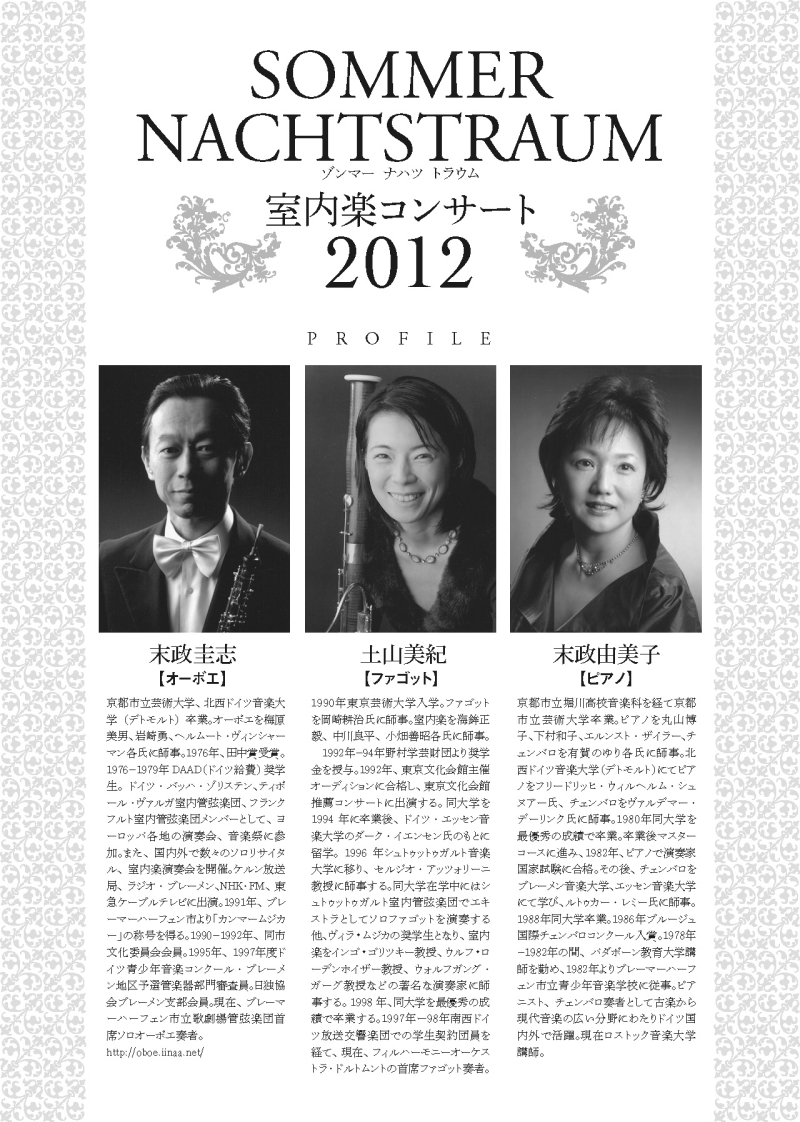 flyer/20120801suemasa-ura.jpg