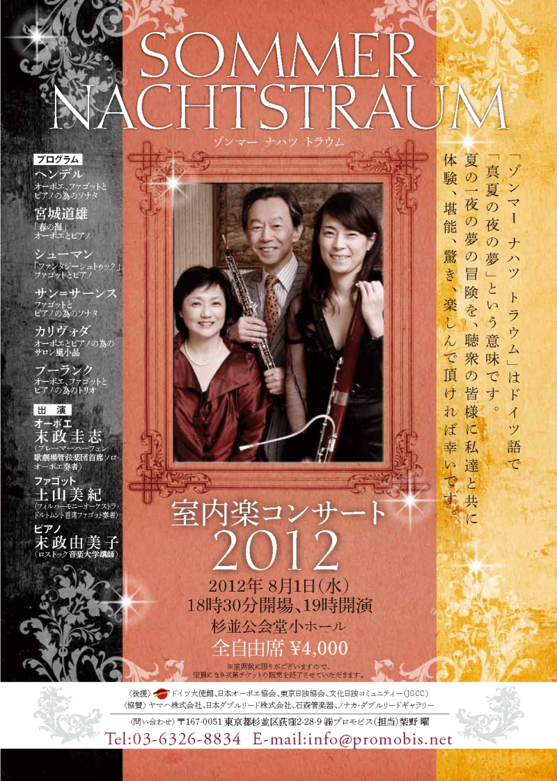 flyer/20120801suemasa.jpg