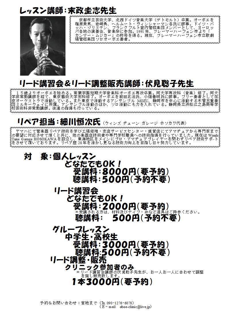 flyer/20120815suemasa-ura.jpg
