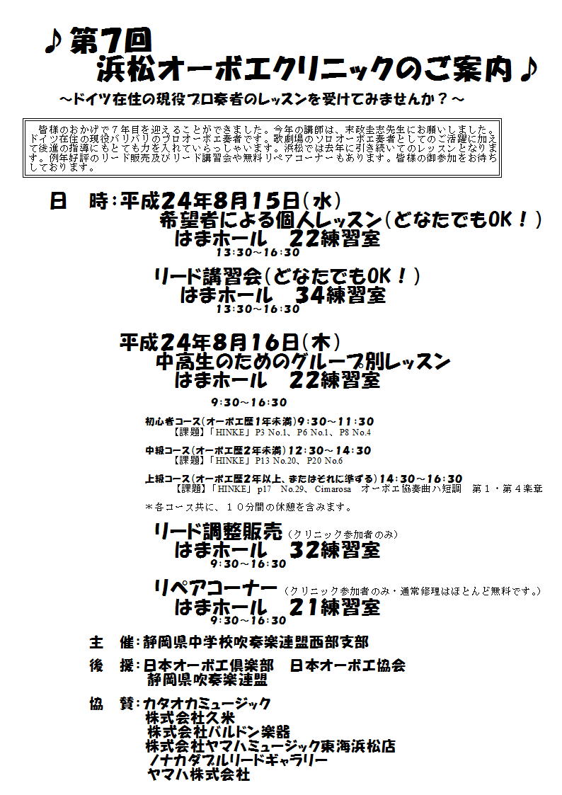 flyer/20120815suemasa.jpg