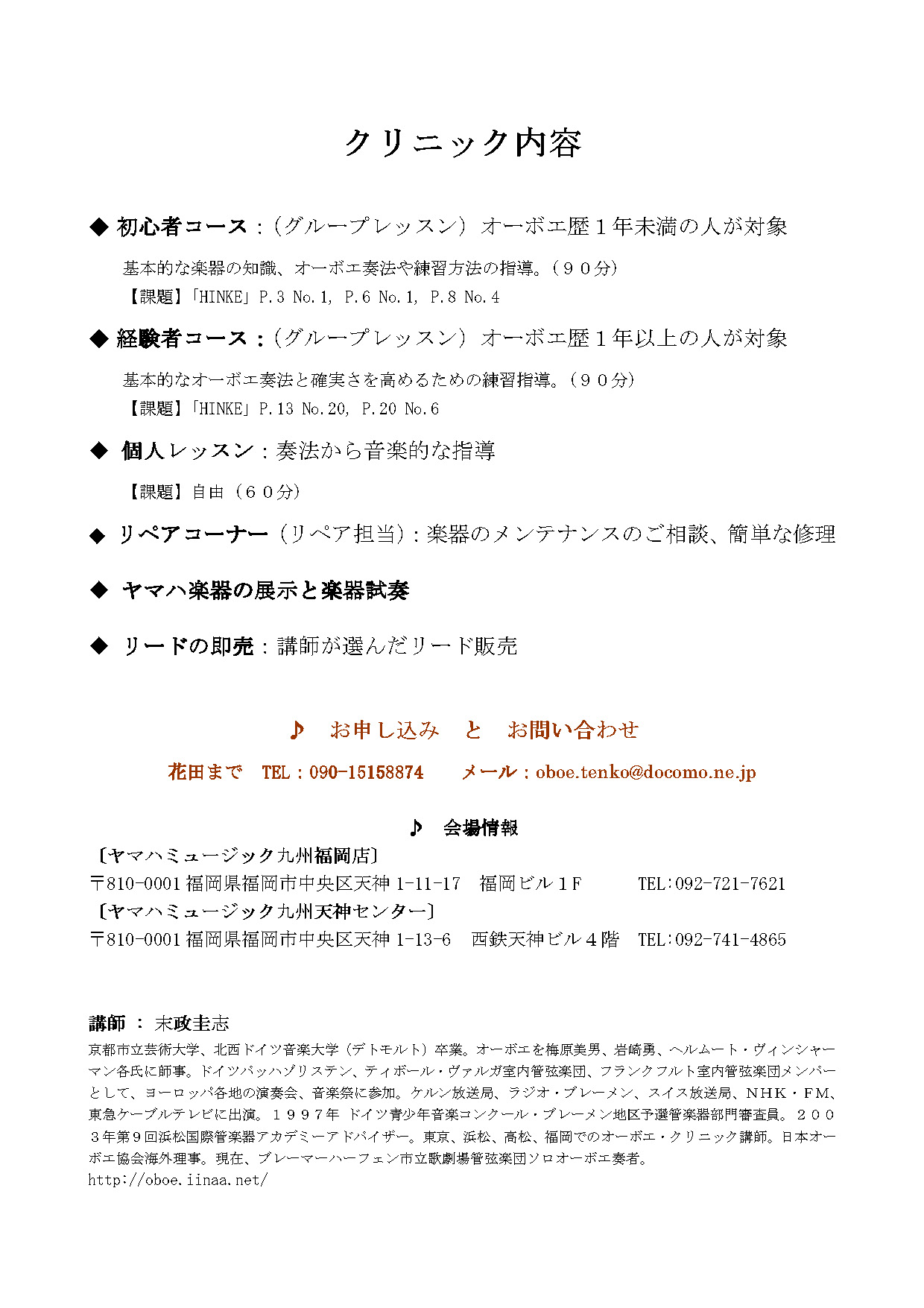 flyer/20120818suemasa-ura.jpg