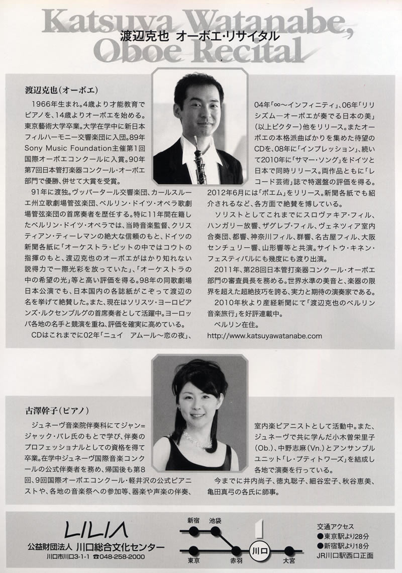 flyer/20130208katsuya-ura.jpg