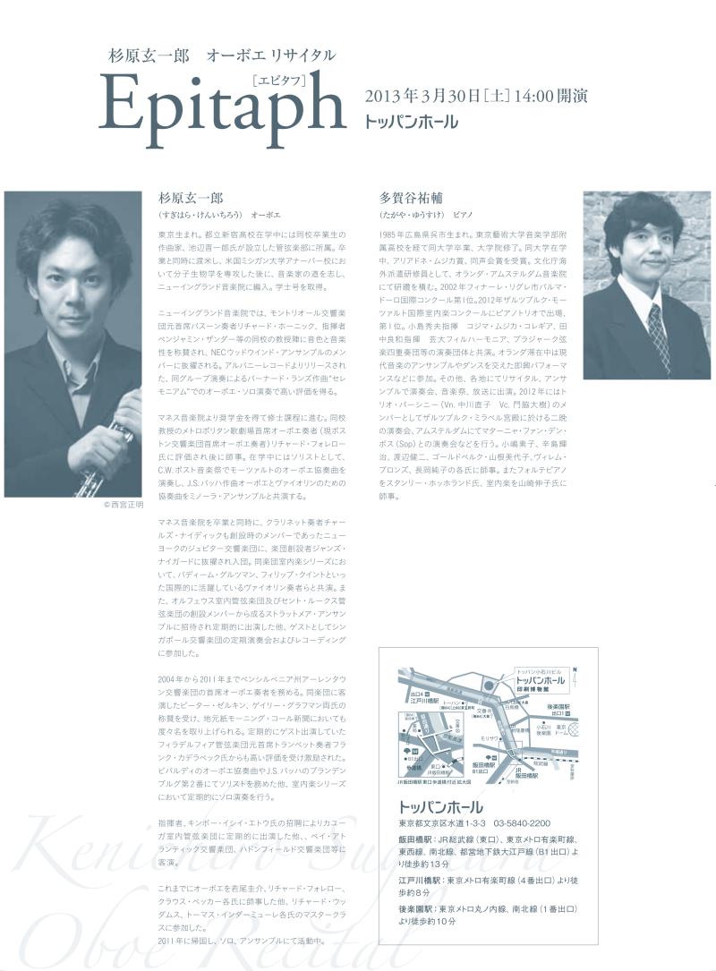 flyer/20130330sugihara-ura.jpg