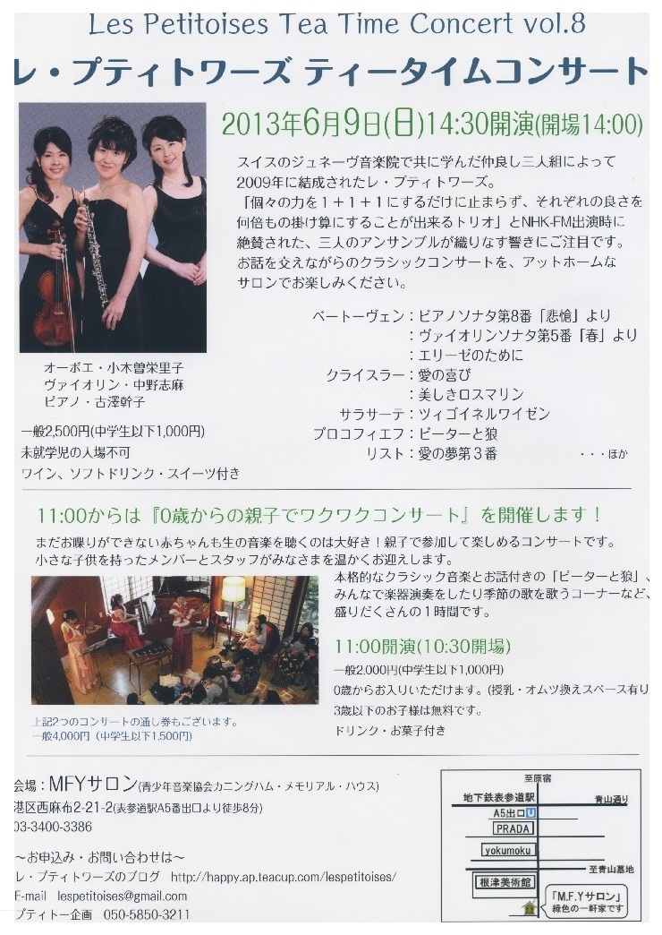 flyer/20130609petitoises.jpg