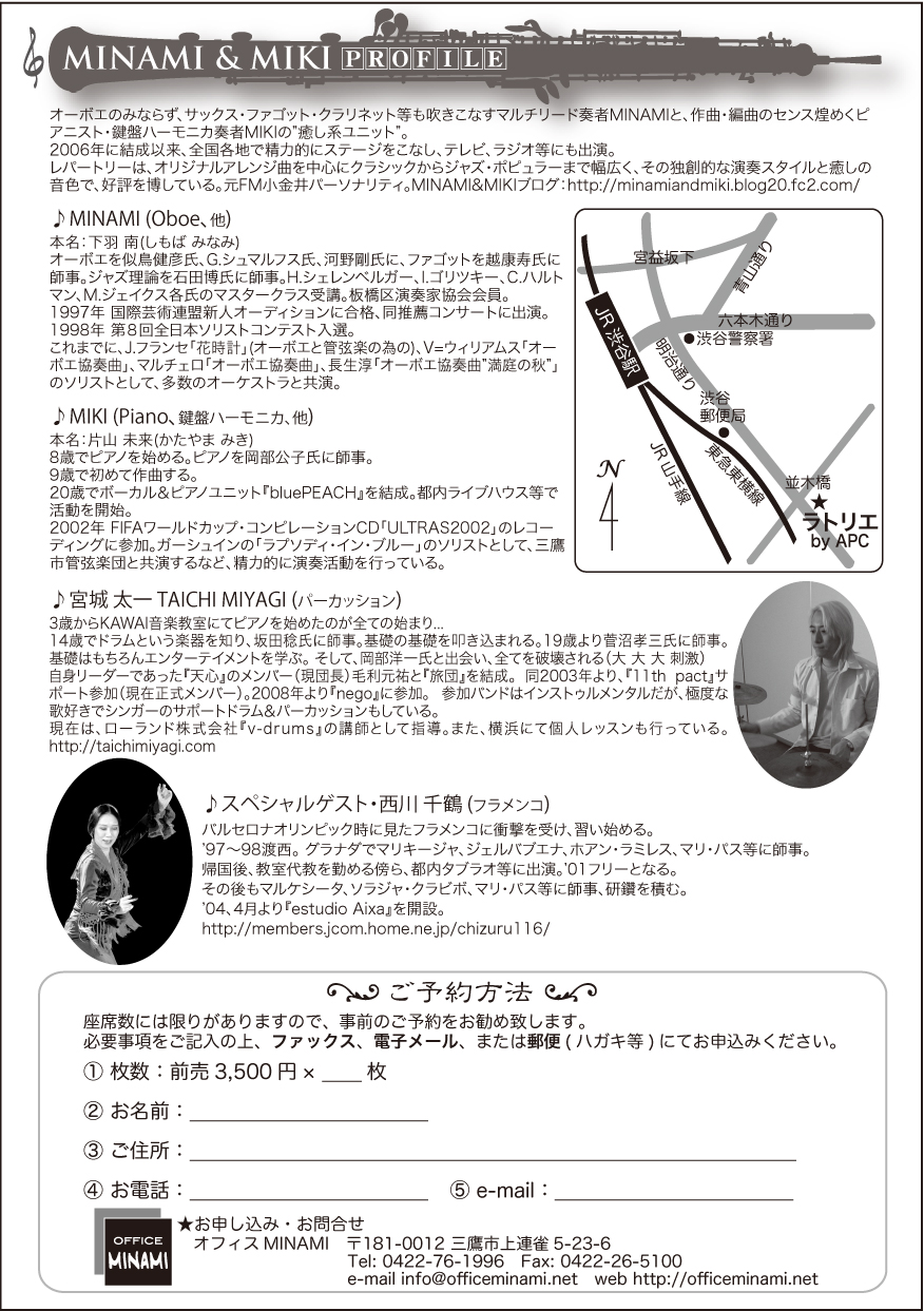 flyer/20130616minami-ura.jpg