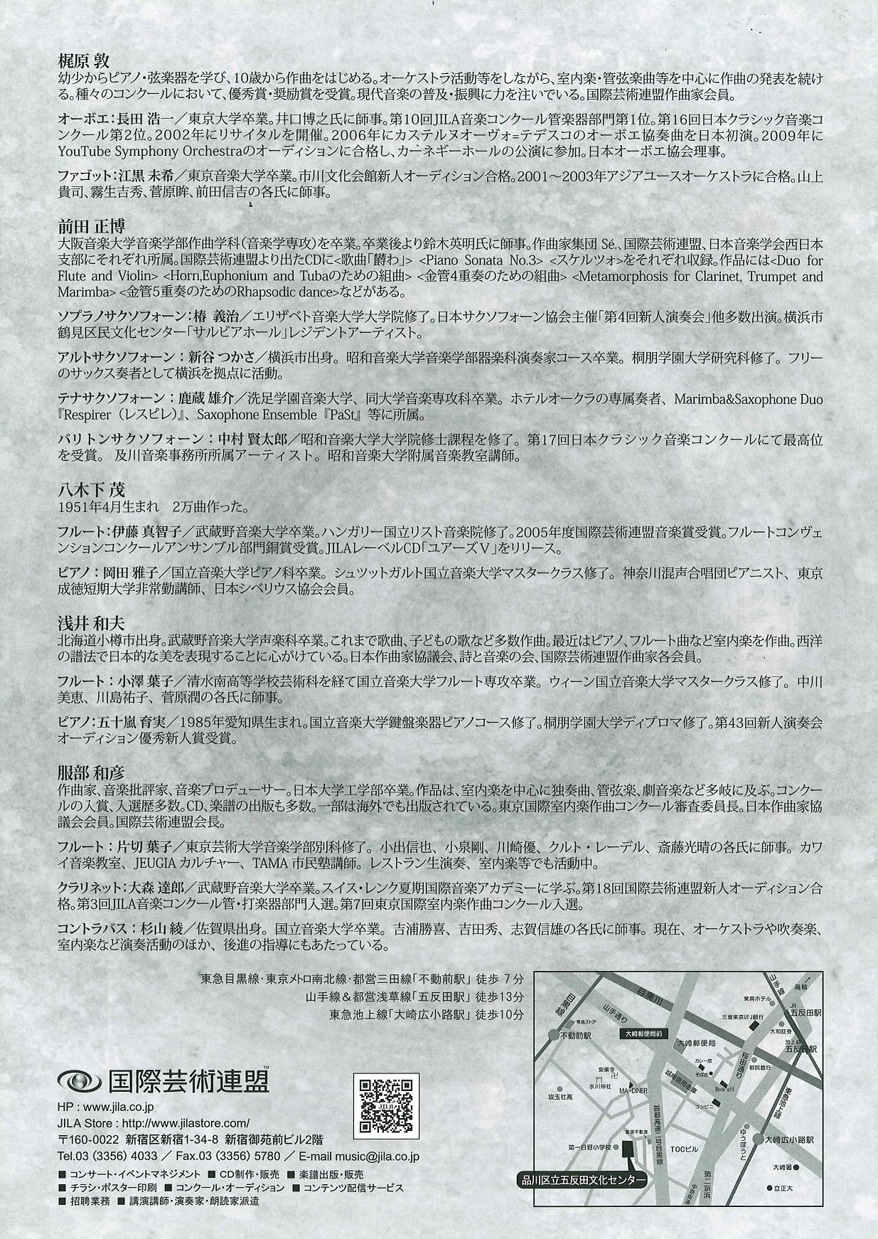 flyer/20130724_Meguri_ura.jpg