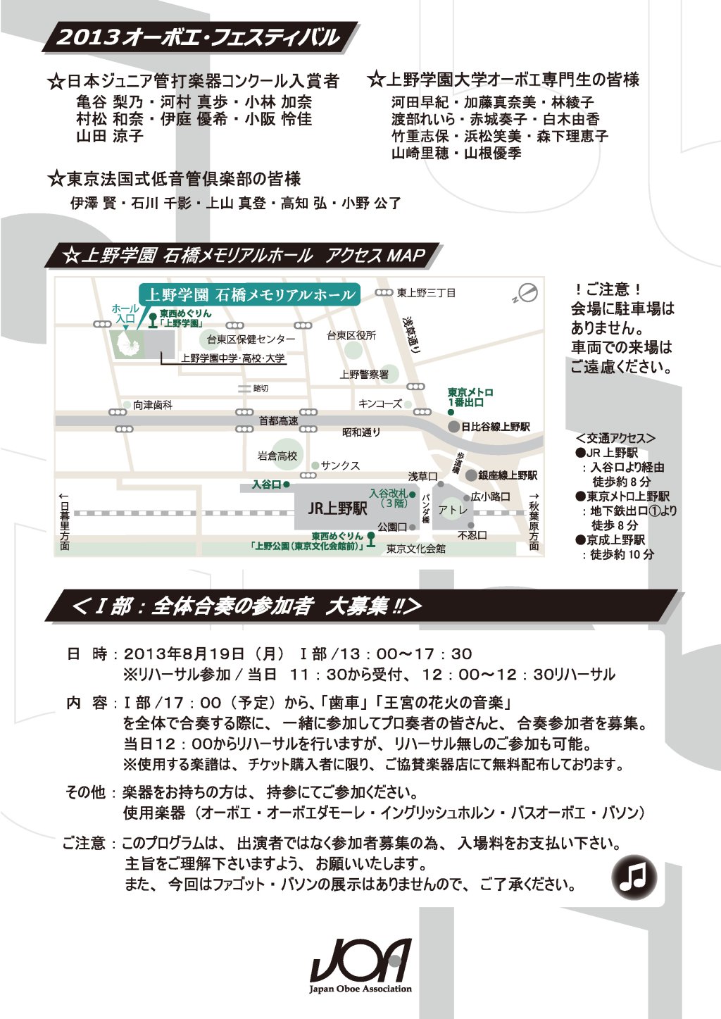 flyer/20130819festa-ura.jpg