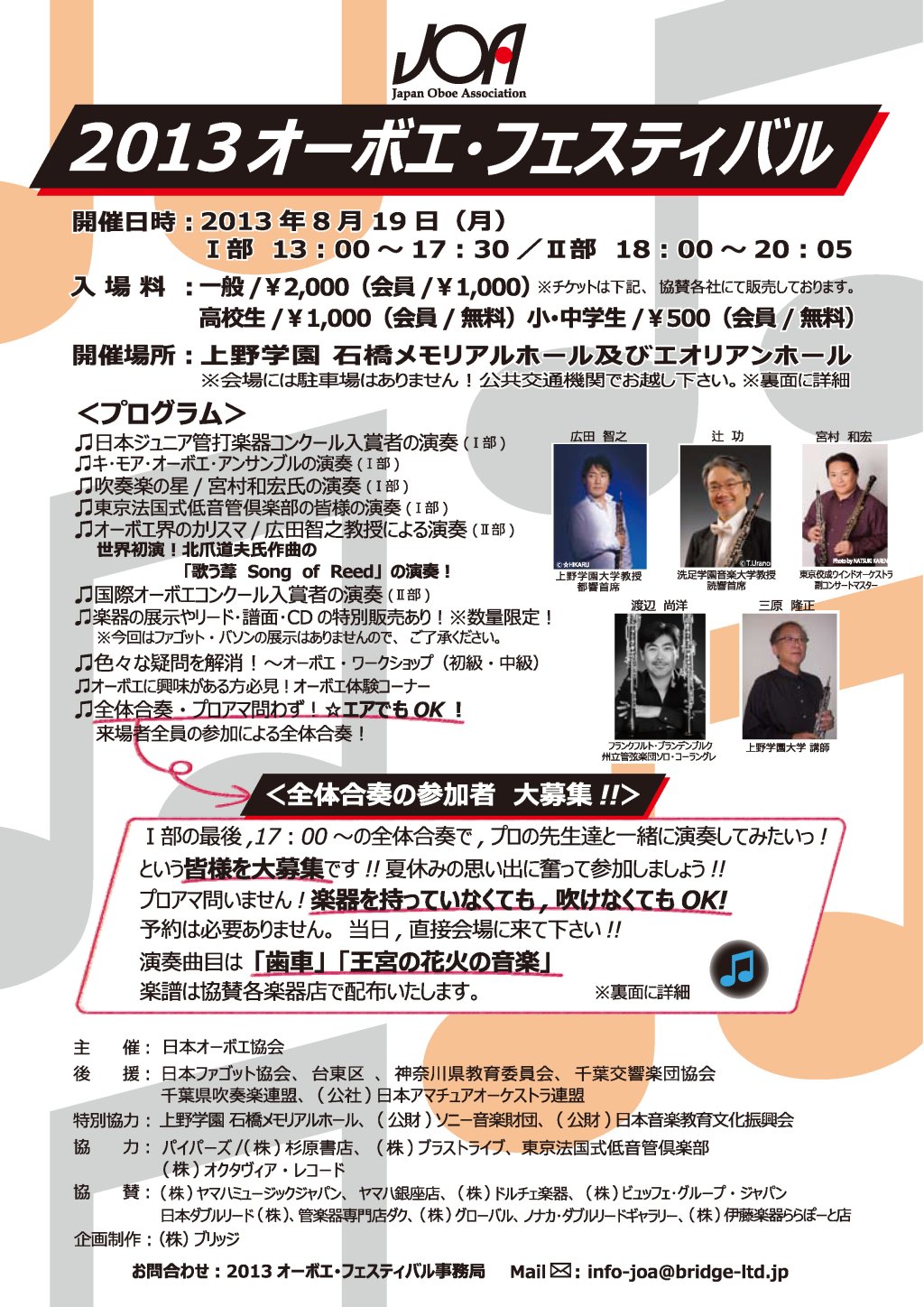 flyer/20130819festa.jpg