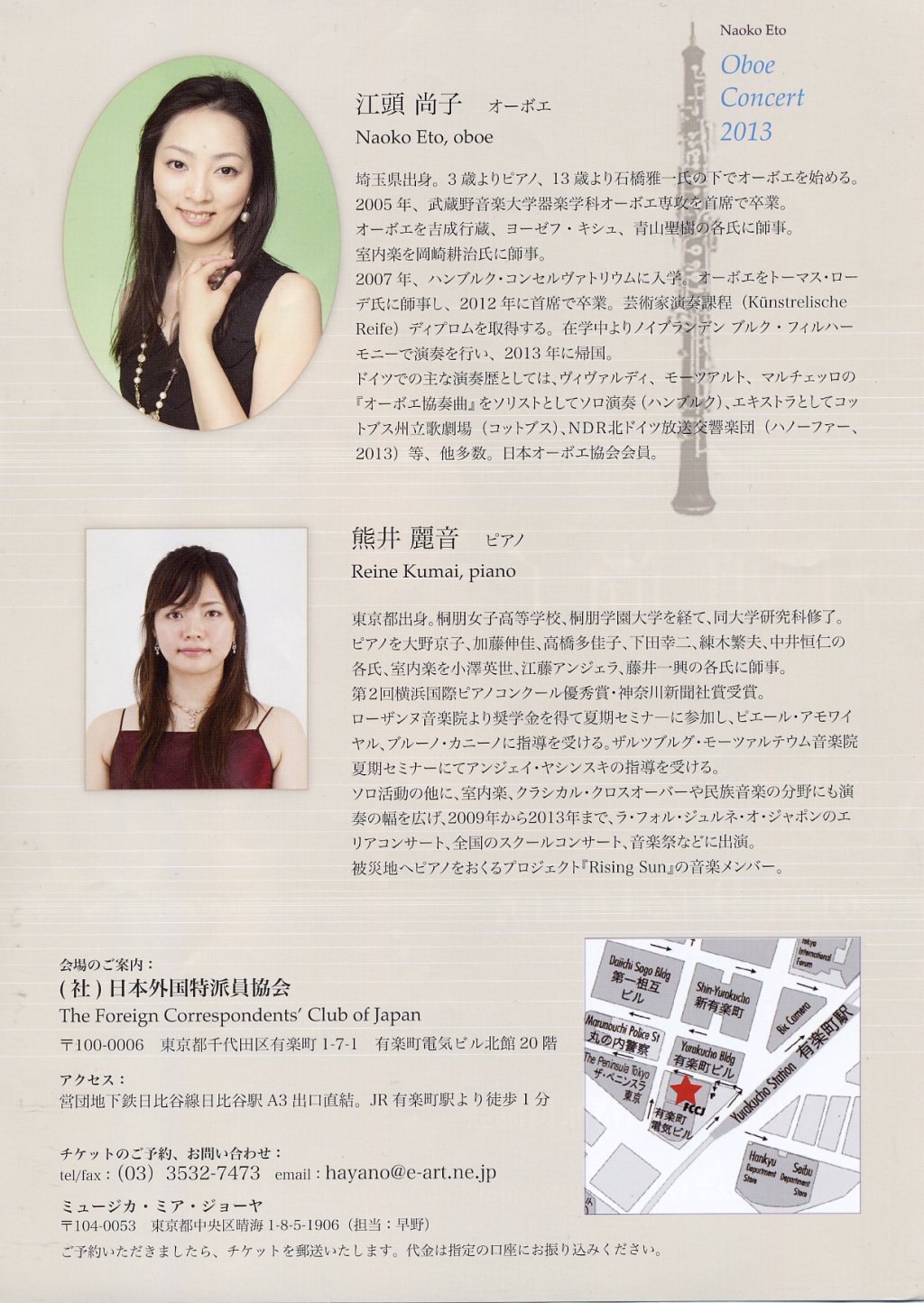 flyer/20130921eto-ura.jpg