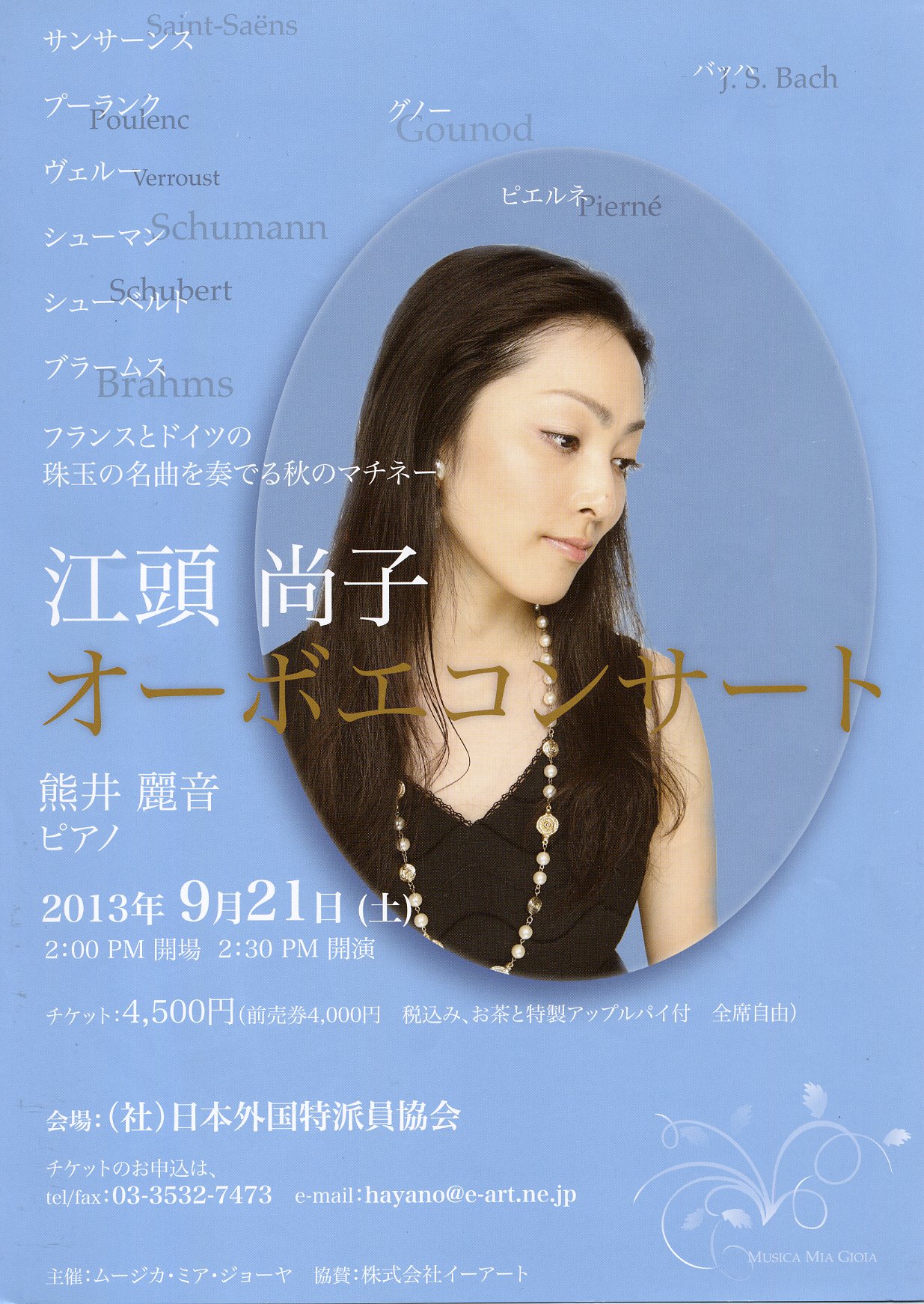 flyer/20130921eto.jpg