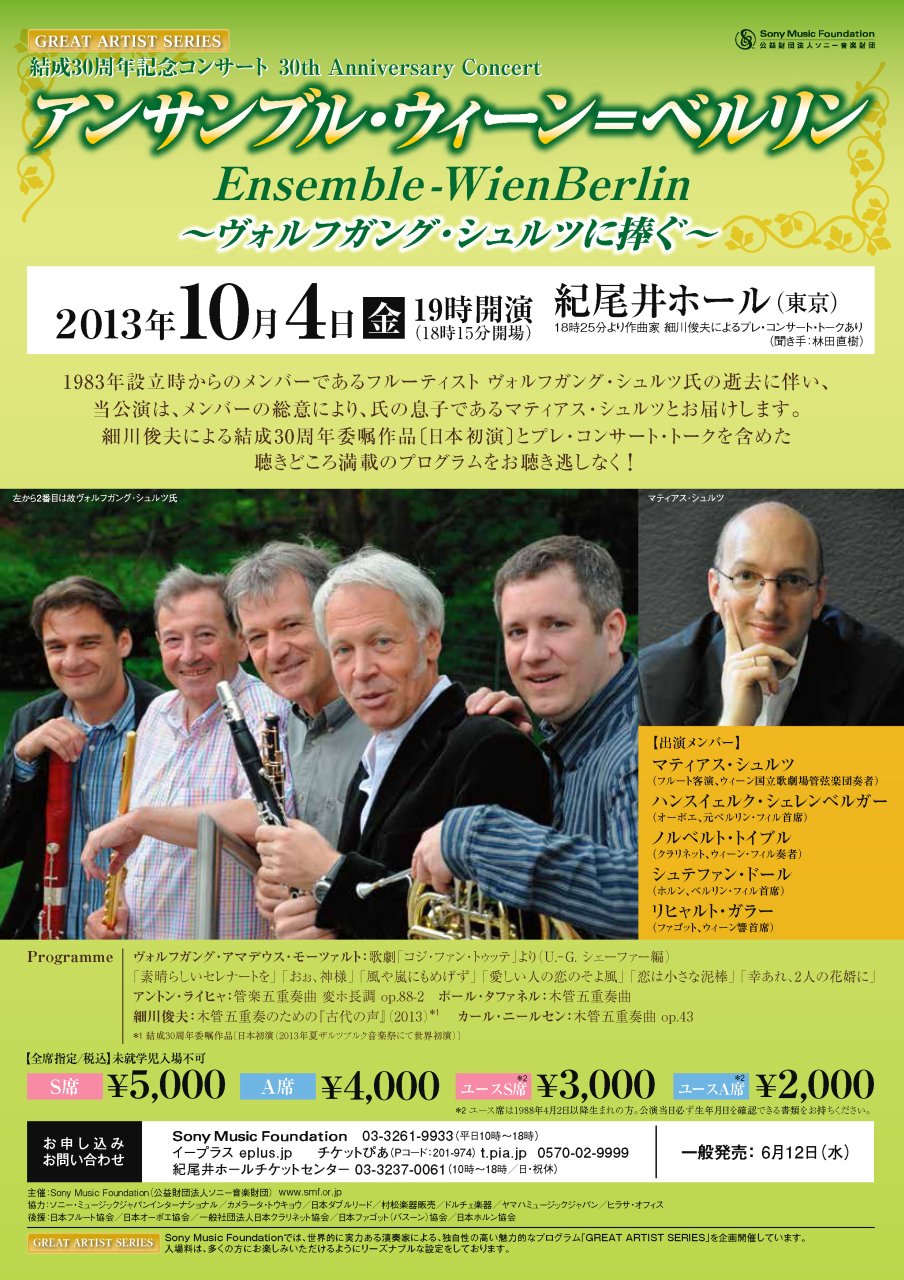 flyer/20131004wienberlin.jpg