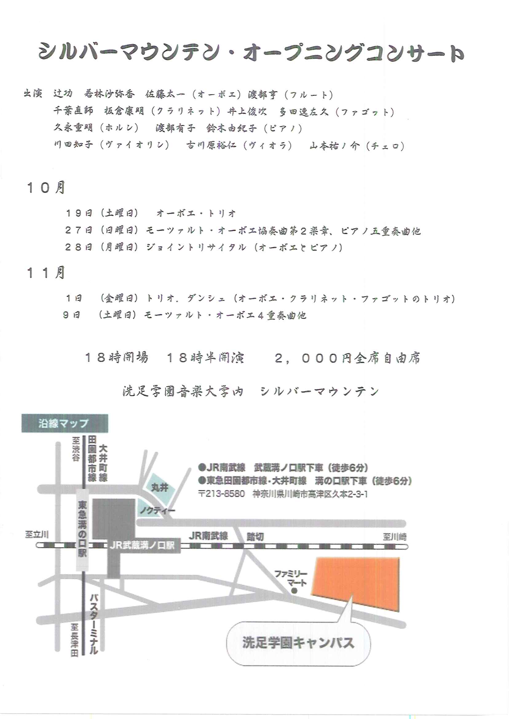 flyer/20131019silvermountain.jpg