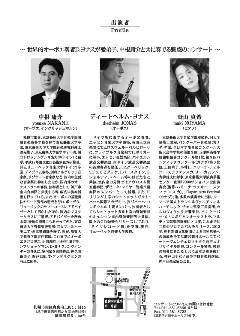 flyer/20131023yamane-ura.jpg