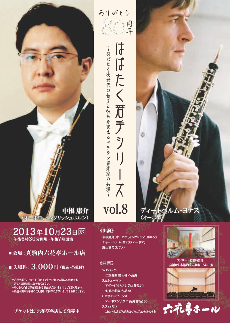flyer/20131023yamane.jpg