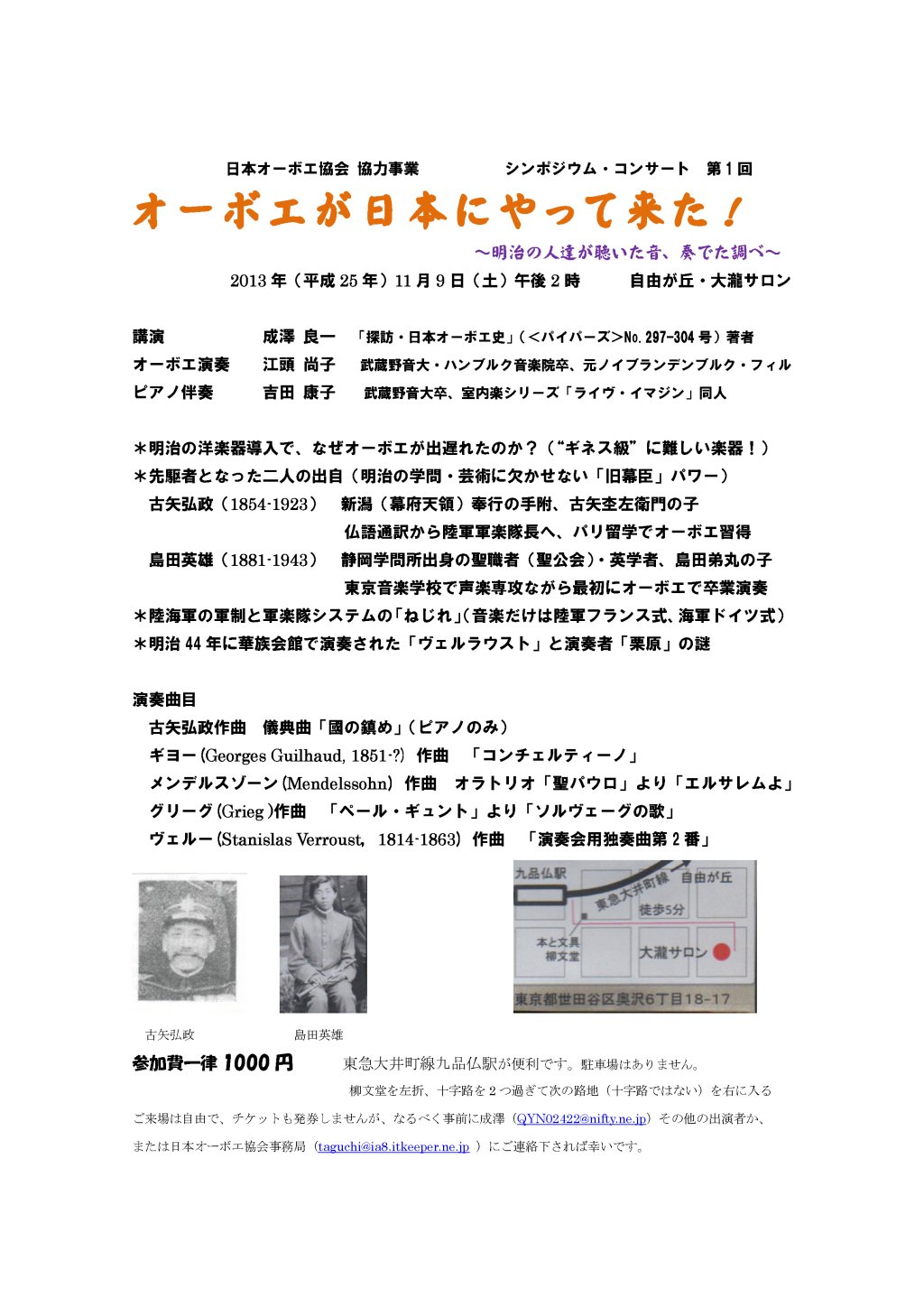 flyer/20131109oboejapan.jpg