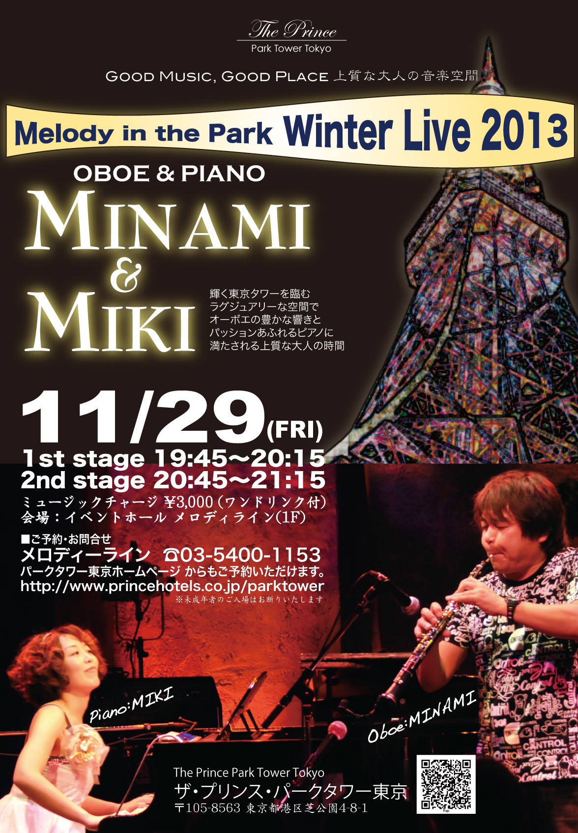 flyer/20131129minami.jpg