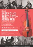 flyer/201503kyoto.jpg