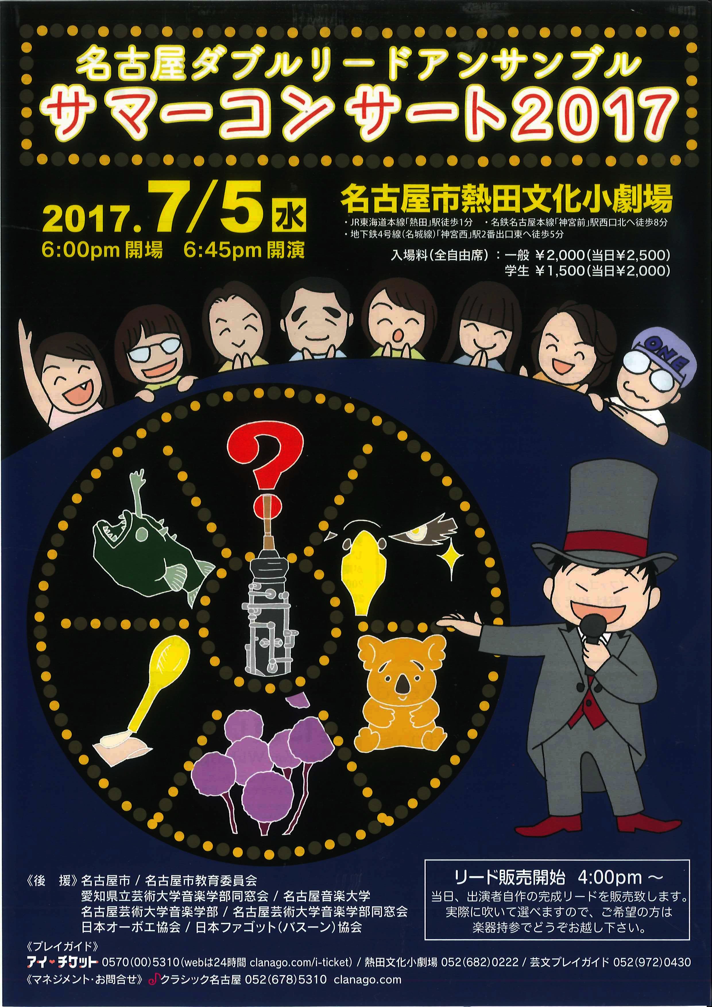 flyer/20140708nagoyaw.jpg