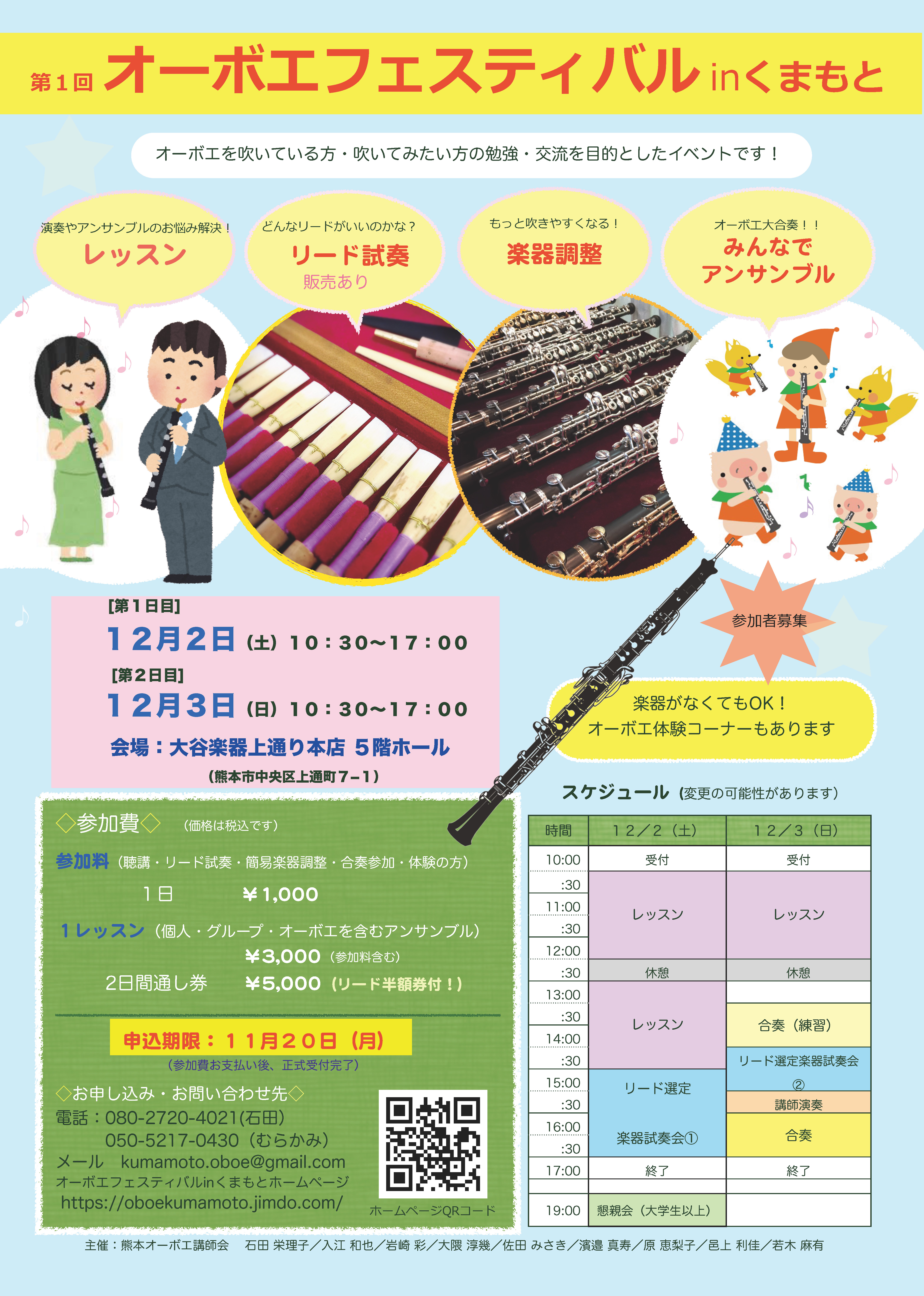 flyer