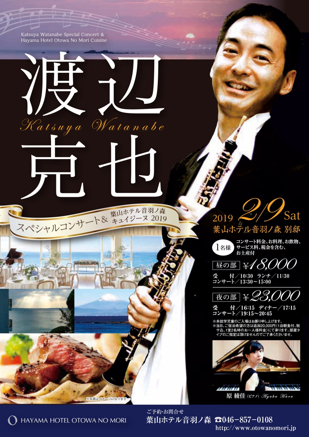 flyer/20190209FlyerKatsuya.jpg