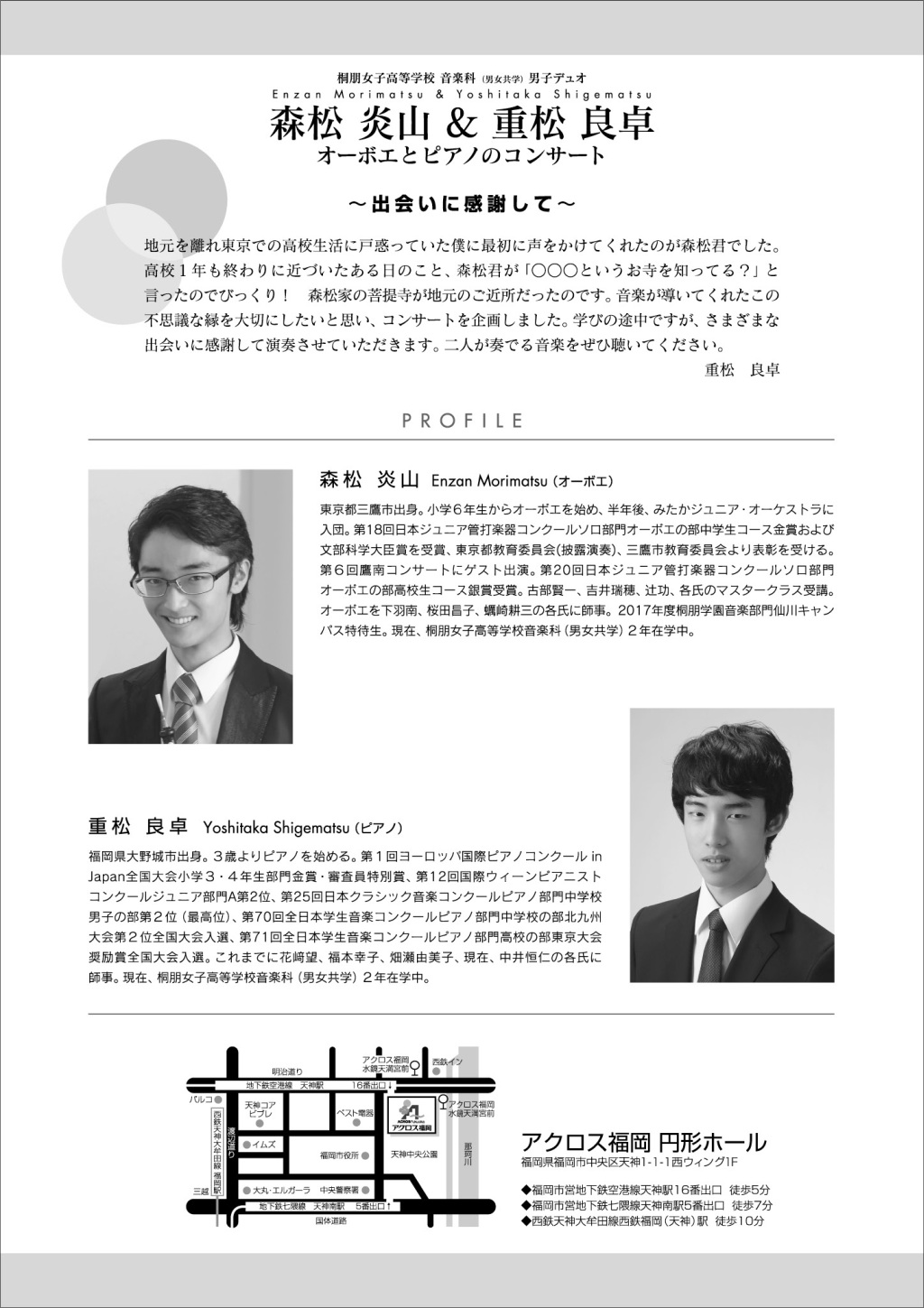 flyer/20190215FlyerEnzan-ura.jpg