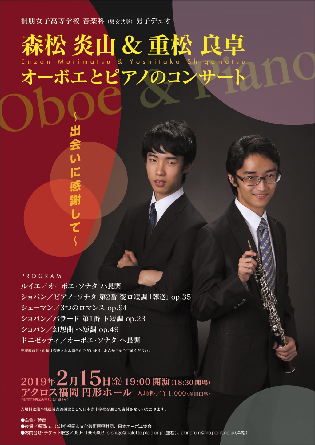 flyer/20190215FlyerEnzan.jpg