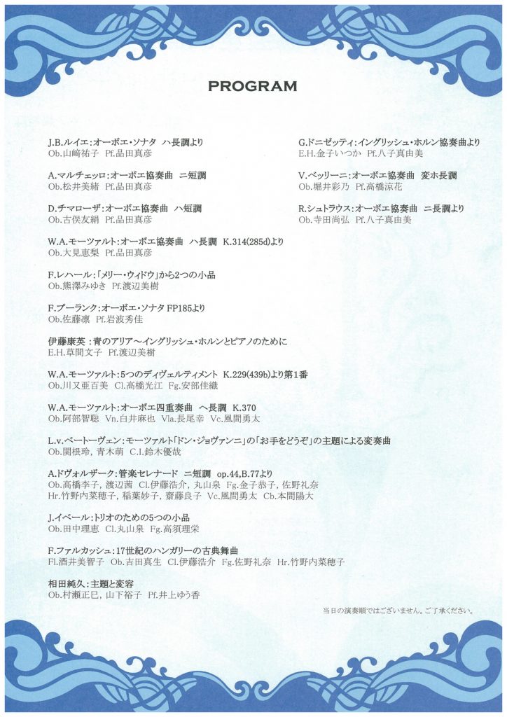 flyer/20190302FlyerNiigata-ura.jpg