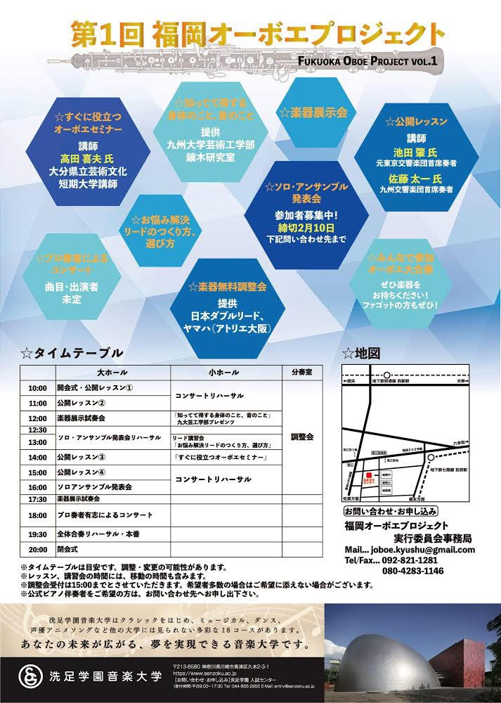 flyer/20190303FlyerFukuoka-ura.jpg