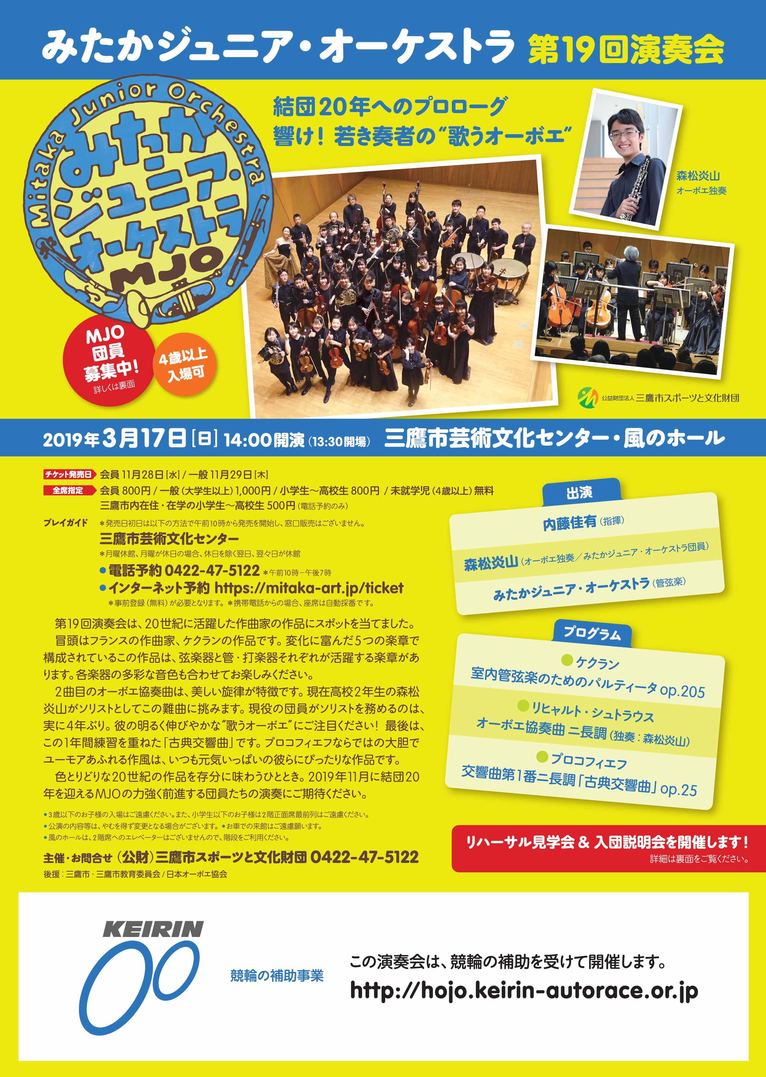 flyer/20190317FlyerMJO.jpg