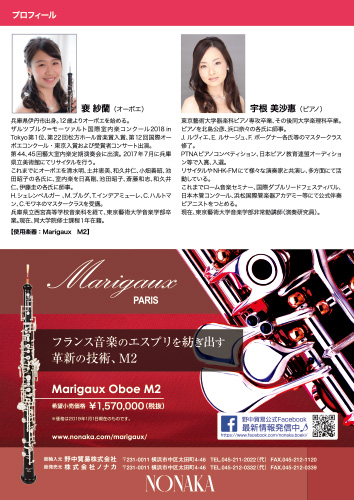 flyer/20190324FlyerNonaka-ura.jpg