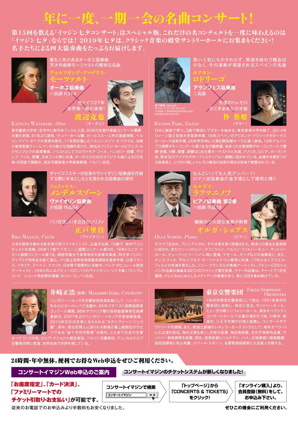 flyer/20190707FlyerKatuya-ura.jpg