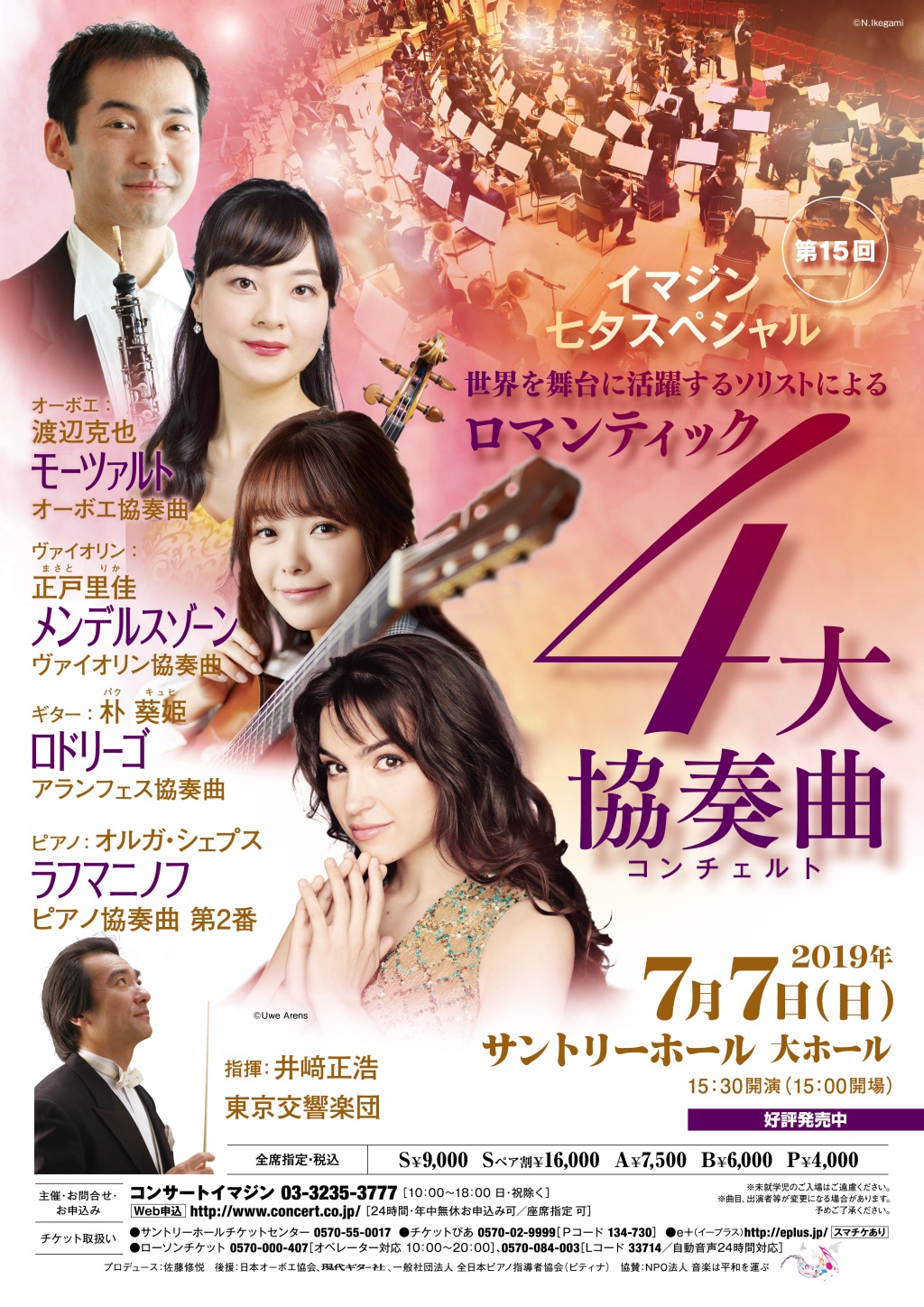 flyer/20190707FlyerKatuya.jpg