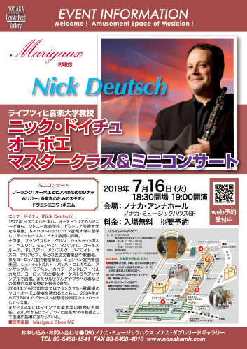 flyer/20190716FlyerNonaka.jpg