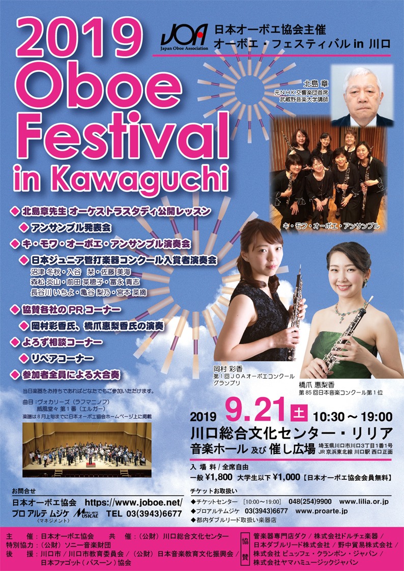 flyer/20190921FlyerObFes.jpg