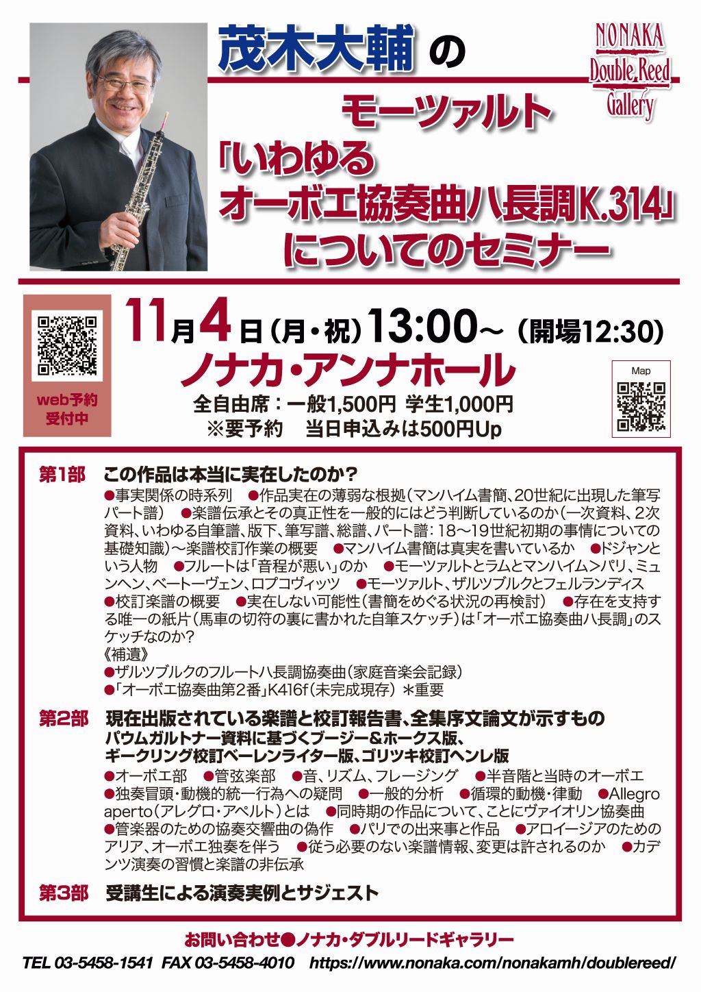 flyer/20191104FlyerMogi.jpg