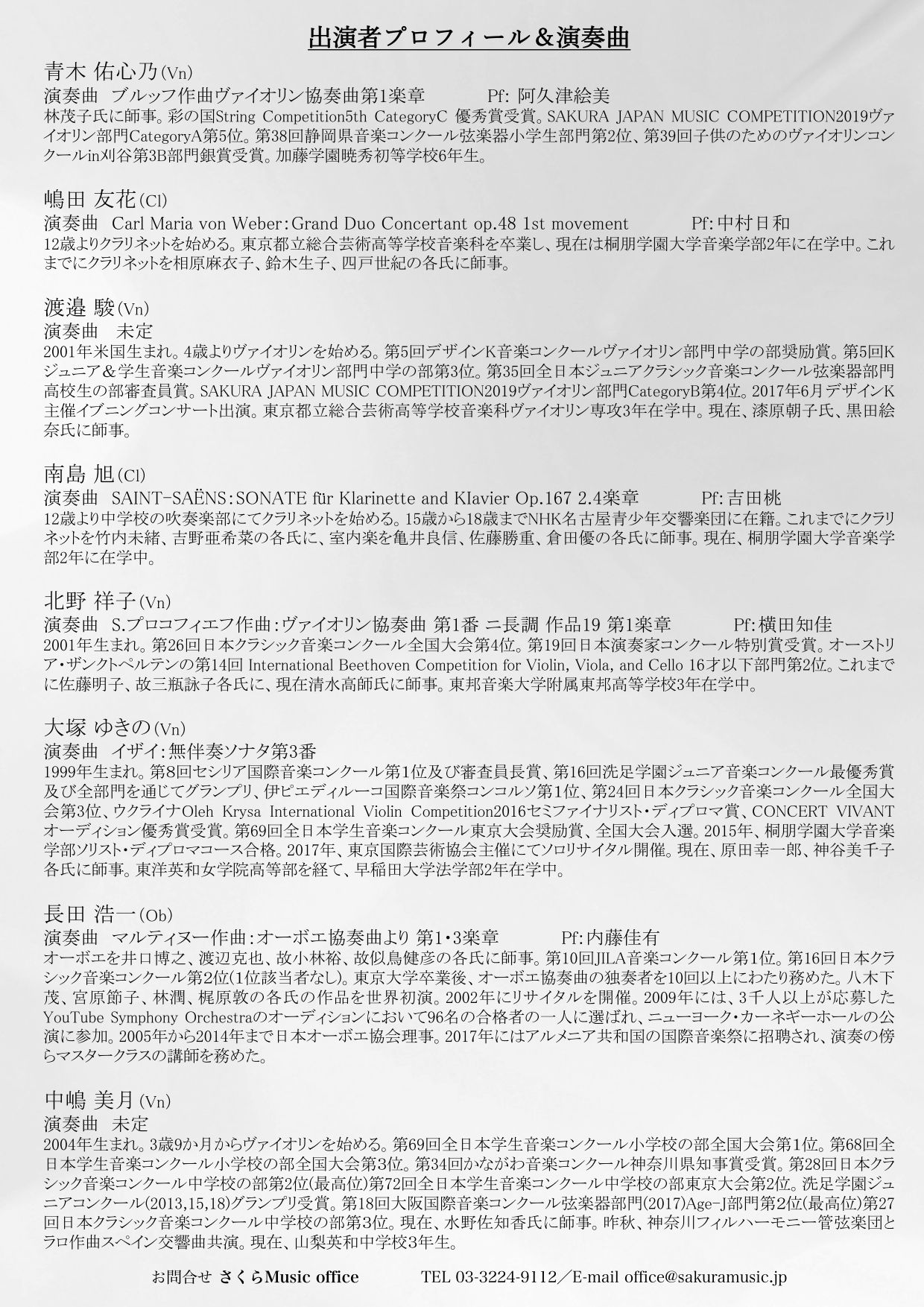 flyer/20191117FlyerOsada-ura.jpg