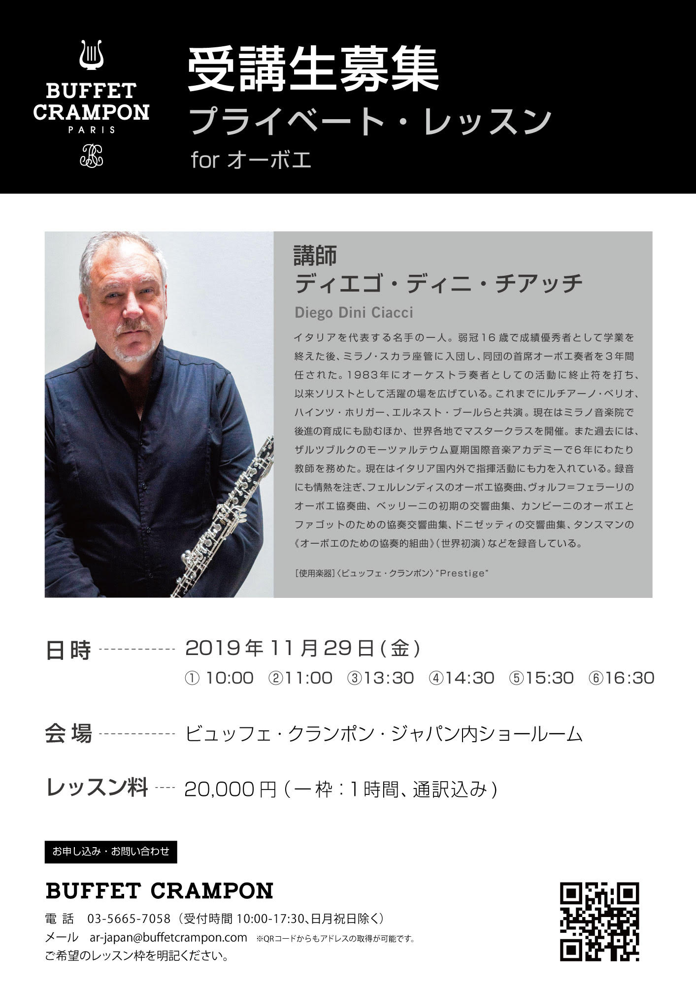 flyer/20191129FlyerCrampon.jpg